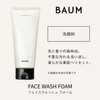 Baum(バウム) Skin Care Trial Kit Set 30mL+16mL+15mL | Set |