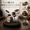 Miniature Drum Set, 2D Flat Acrylic Stand, 0.1 inch (3