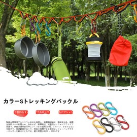 Carabiner, S Shape, Strong Carabiner, 8 Pieces, Aluminum, Small, Ultra Lightweight, Key Chain, Carabiner, Outdoor, Multi-functional Carabiner, Durable, Anti-Theft, Anti-Lost, Outdoor Use, Camping,