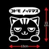 ベイビーインカー キッズインカー カッティングステッカー Baby in Car kids in Car 子供が乗ってます 猫 ネコ ホワイト 白