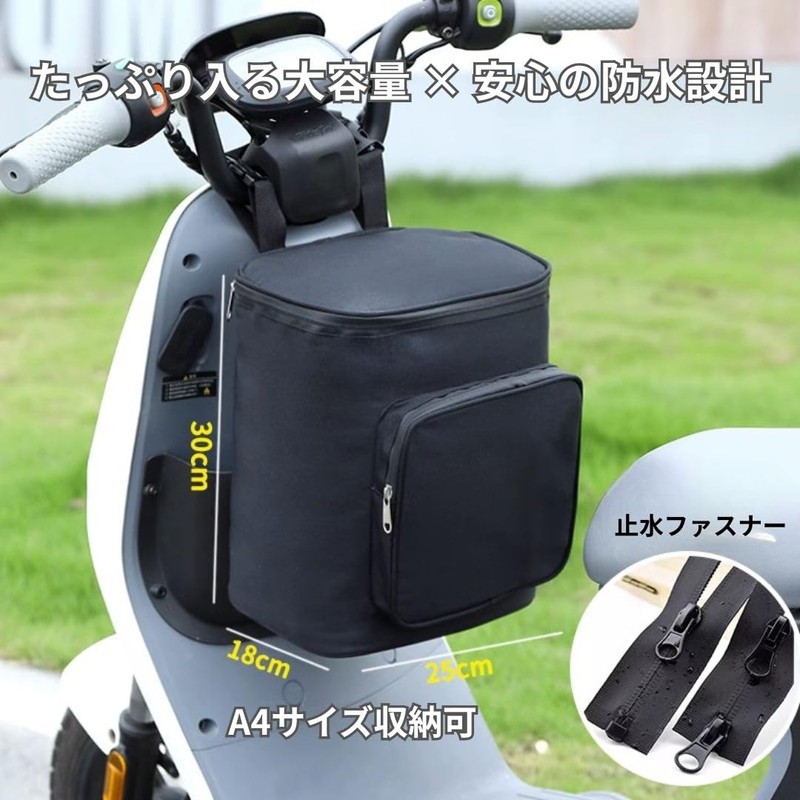 Fuji-cell Motorized Bike Bag, Waterproof, Storage, Scooter, Front Bag, Large