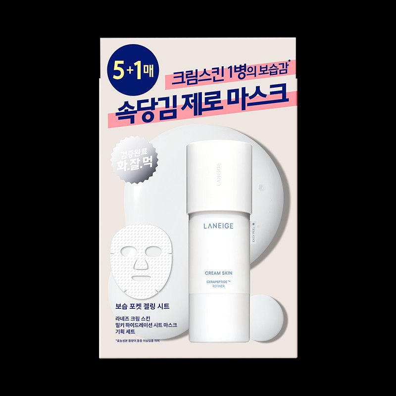 Laneige [라네즈]NEW 크림 스킨 밀키 하이드레이션 시트 마스크 세트 [Laneige]