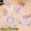 moin moin 2409me343 Message Card Bouquet 42 Count Bulk Set