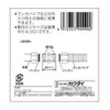 KAKUDAI Screw Nipple 13 9099