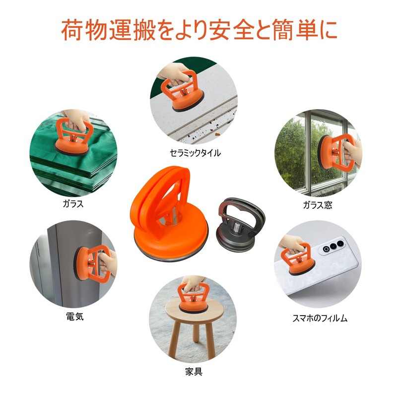 DR.TREE Suction Cup, Strong Adhesion, Large Suction Cup + Small