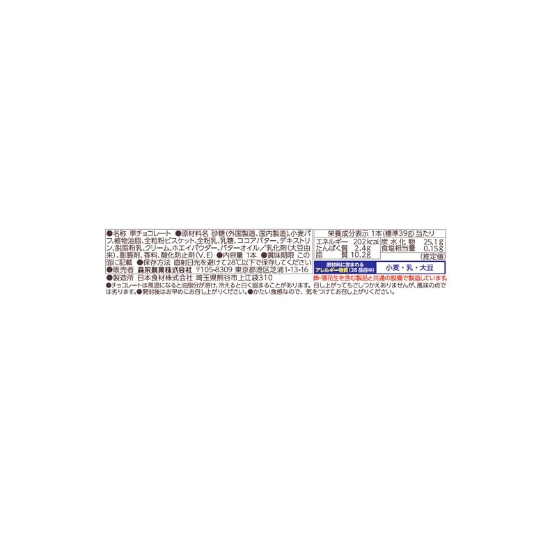 Morinaga Milk Industry Morinaga Co., Ltd. Crispy White Dozen, 1