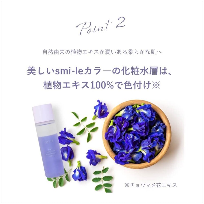 smi-le [Violet] DAILY 2-Layer Herbal Cosmetic Essence (Oil-In Lotion, All-in-One