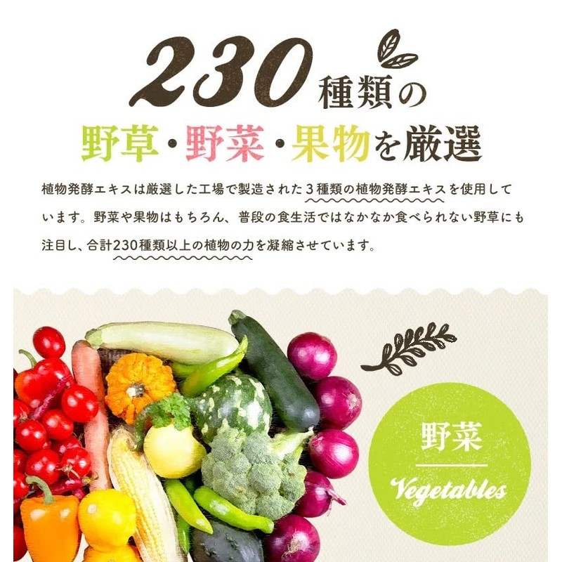 インフィニティー 生酵素 大容量100日分