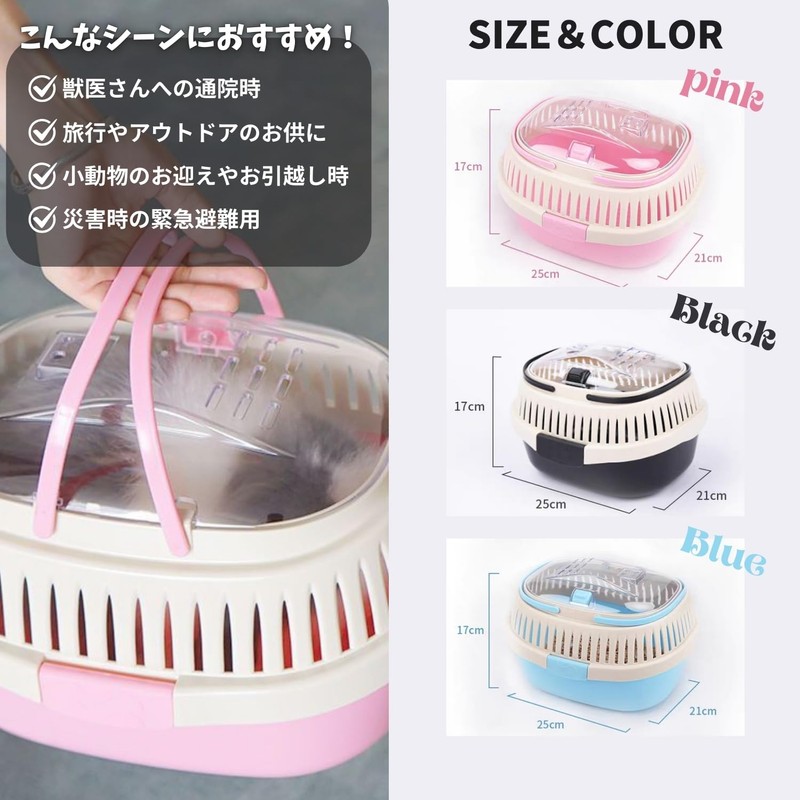 Crystal craft Small Animals, Outing, Cage, Carrying Case, Hedgehog, Kitten,