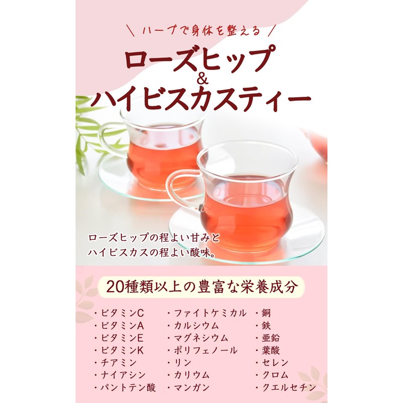 Natural Feast Rose Hip Hibiscus Rose Hip Tea Hibiscus Tea