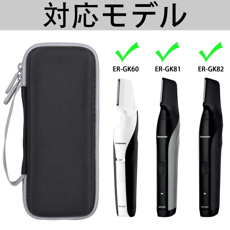 Panasonic ER-GK82-K ER-GK60-W ER-GK81-S Body Trimmer Body Shaver Dedicated Storage