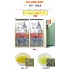 Marunaka Tea Set No. 152 (Ise-cha, Sencha, Deep-steamed Tea, Japanese