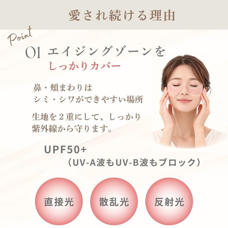 White Beauty: Non-Suffocating UV-Blocking Face Cover (UV-Blocking Face Mask) B-Type,