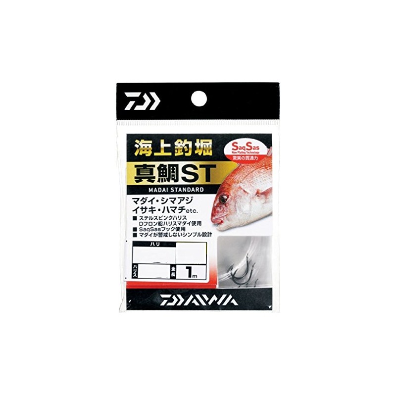 ダイワ 海上釣堀仕掛け SS 真鯛ST 8-3