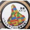 Bicycle Saddle Cover of – Don Bicycle Cap Saddle Cover Toy Blocks