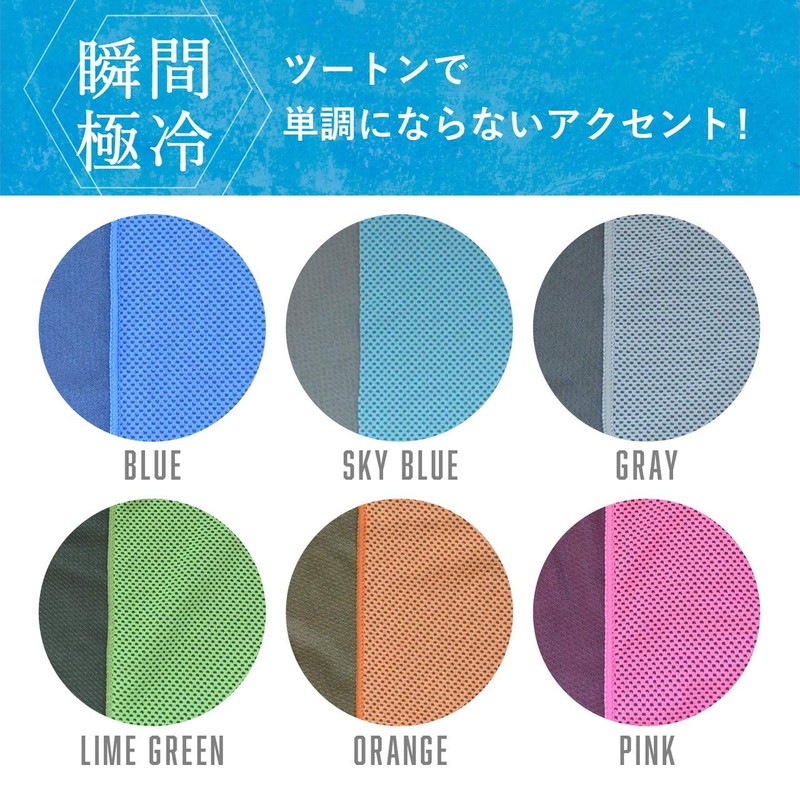 [Limited Time] Instant Super Cool Towel, Cool, Cooling Sensation, UV