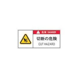 IM PL Warning Label Hazard Disconnect Hazard APL11-S Safety Sign