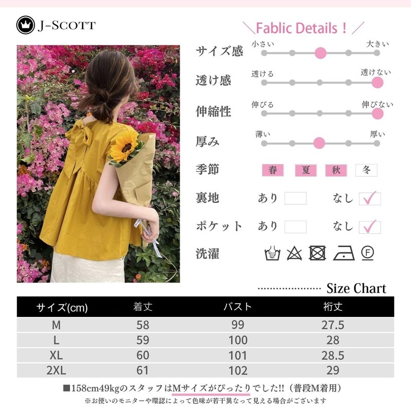 J-Scott JS176 Women's Back Ribbon Top, Waist Switching, A-Line, Spring/Summer,