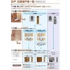 Panasonic Adjustable Y Door for Interior Sliding Door Dark Brown