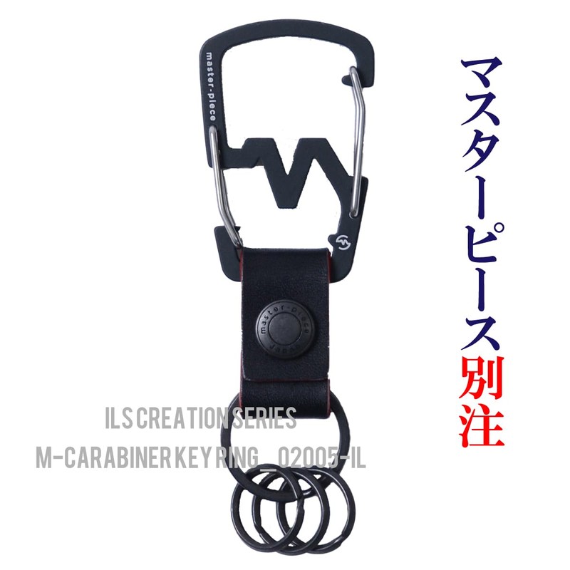Masterpiece 02005-IL M-CARABINER KEY RING Special Order Key Ring, Key