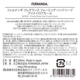 Fernanda Fragrance Foaming Hand Soap Primeiro Amor 200ml (x1)