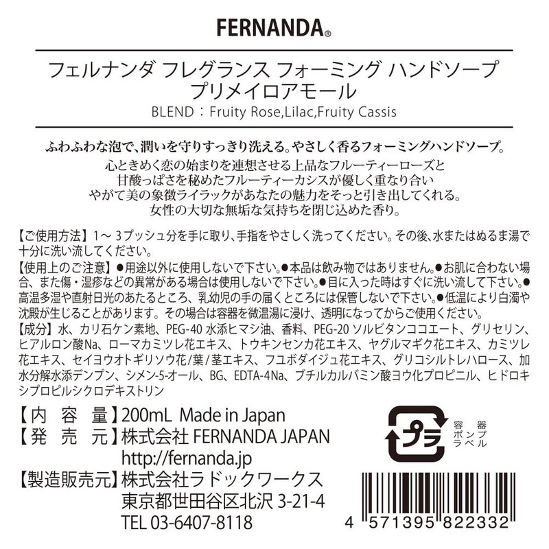 Fernanda Fragrance Foaming Hand Soap Primeiro Amor 200ml (x1)