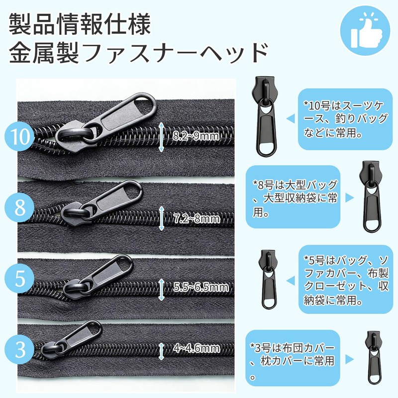 Zipper Pulls, Set of 8, 4 Sizes, Zipper, Slider, Replacement