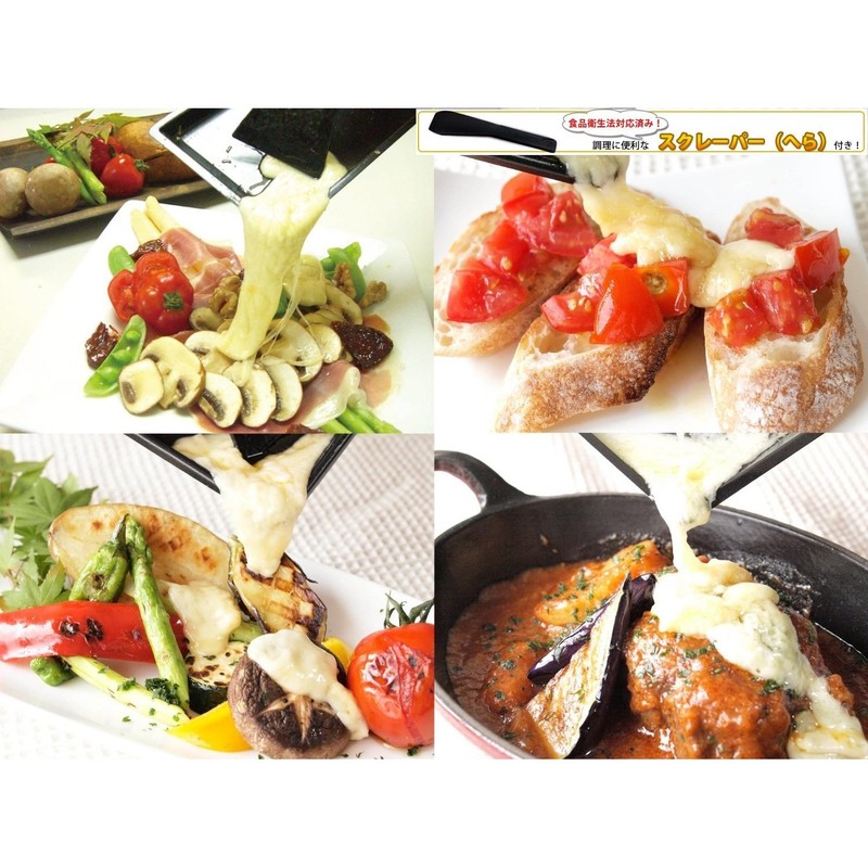 NOUVEL RACLETTE DUO SWISS ラクレット 二人用 ホワイト