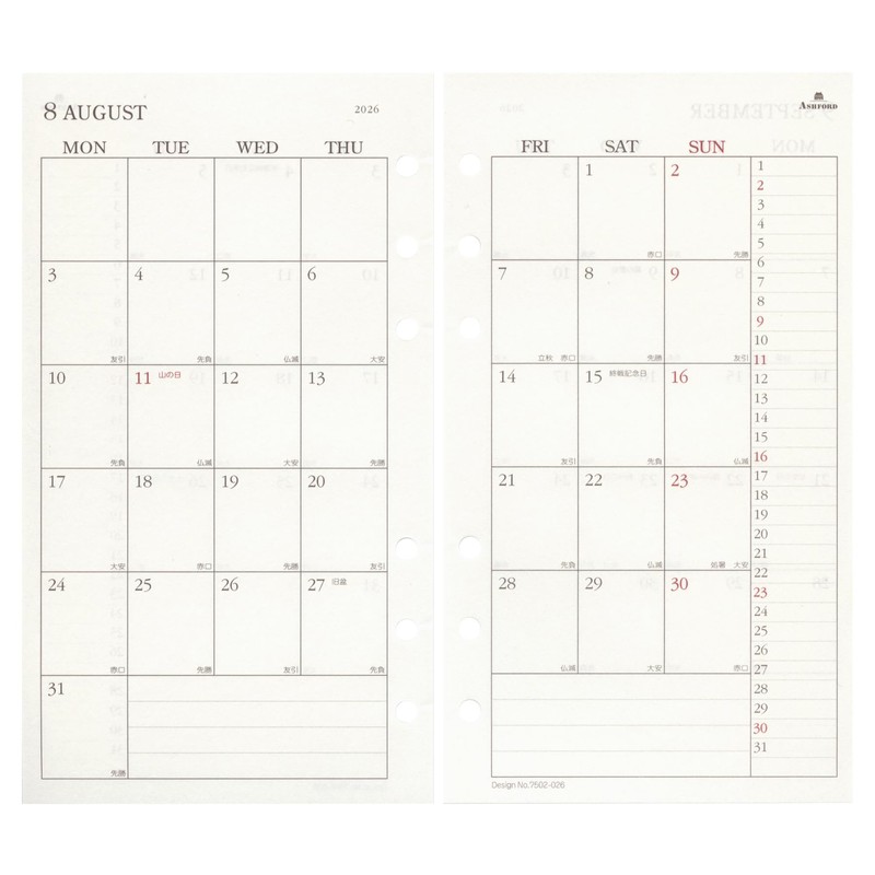 2026 Bible Size Grace Monthly Diary Calendar Personal Organizer Refill