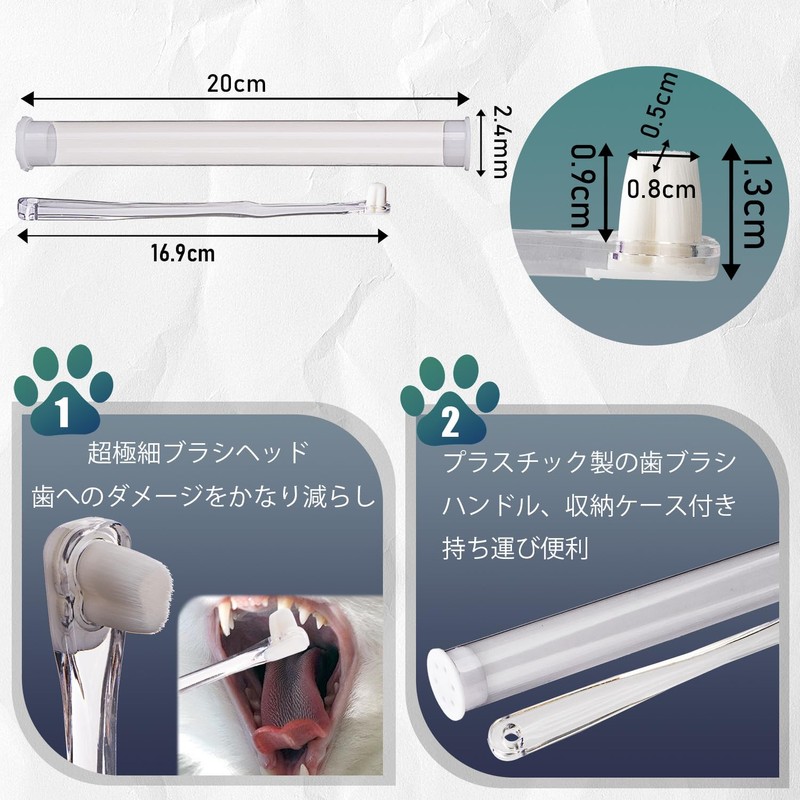 Useekoo 犬 歯ブラシ 猫 ペット用 2本セット 濃密極細毛 歯茎に優しい 口腔ケア 収納ケース付き