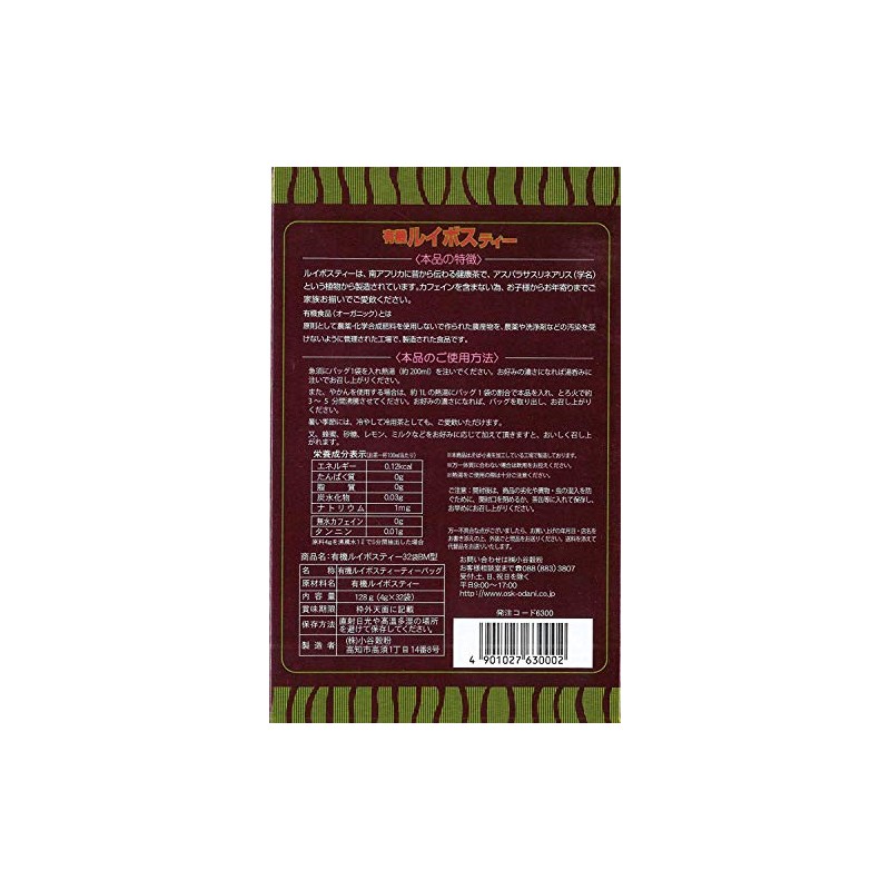 OSK Kotani Grain Organic Rooibos Tea Bag 4.2 oz (4