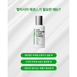 Bottederm Skin Protection Elisier Essence 50ml + Gift Selection Water Glow Moisturizing Amino Acid Tightening Glowing Skin Elisier Essence 50ml / 보떼덤 스킨 프로텍션 엘리시어 에센스 50ml+증정선택 물광 보습아미노산 속당김 광채피부 엘리시어 에센스 50ml