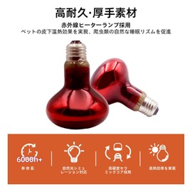 Heat Glow 2-Piece Infrared Spot Lamp, 50 W, Day and Night Use, For Reptiles and Amphibians, Infrared Thermal Lamp, For Reptiles and Amphibians, Deep Heating & Humidity Compatible