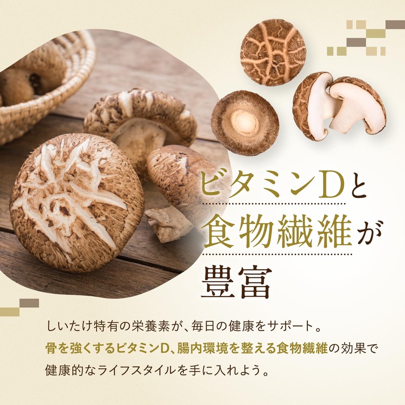 Hakuya Shiitake Mushrooms, Made in Japan, Shiitake Mushrooms, 100% Dried,
