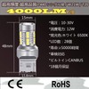 TORIBIO 7440 / T20 / W21W / WY21W LED Canceller,