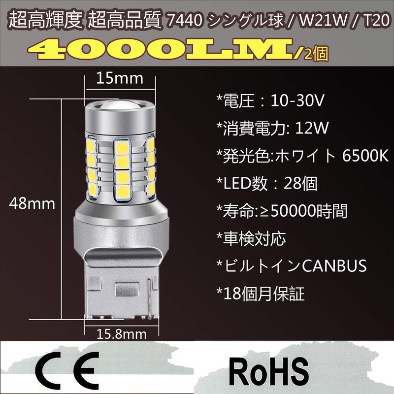 TORIBIO 7440 / T20 / W21W / WY21W LED Canceller,