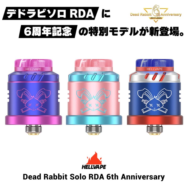 [SOLO/6th Anniv.] Hellvape Dead Rabbit SOLO RDA [6th Anniversary Version]