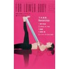 Cogit Body Tuning Band for Lower Body