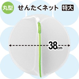 レック HLa 丸型 洗濯ネット (特大) 粗目 W-443
