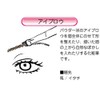 Akashiya H11-RG-22 Makeup Brush, High Grade Type, Fat, Eyebrow