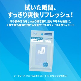 SEABREEZE Face & Body Sheet N Fresh Savon, 30 Sheets x 3 Pieces + Extra Large, Full Body, Face, Sweat, Dirt, Comfortable, Sebum, Shiny, Refreshing, Clean