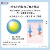 est G.P. Serumin Emulsion B [Emulsion]