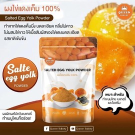 Generic Egg Powder 100g/1Pcs.