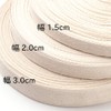 TSUKURIRO Twill Tape Natural Cotton DIY Handmade Parts Crafts (Width