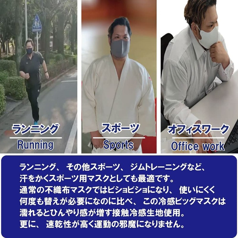 【フェザーストアブランド】3枚セット 大きなマスク 大きいサイズ ２Ｌサイズ 洗えるマスク 夏用マスク スポーツマスク おしゃれなマスク 息がしやすい 蒸れない