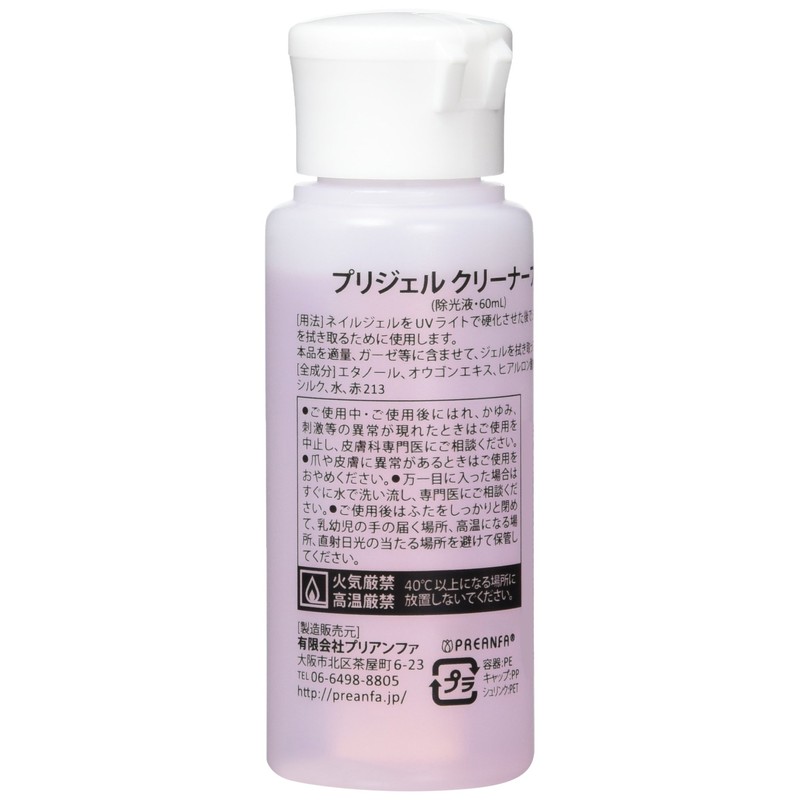 Prigel Gel Nail Cleaner Pro L, 2.4 fl oz (60