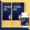 Nutrione Brewer's Yeast Gold Protein Biotin 90 tablets x 3
