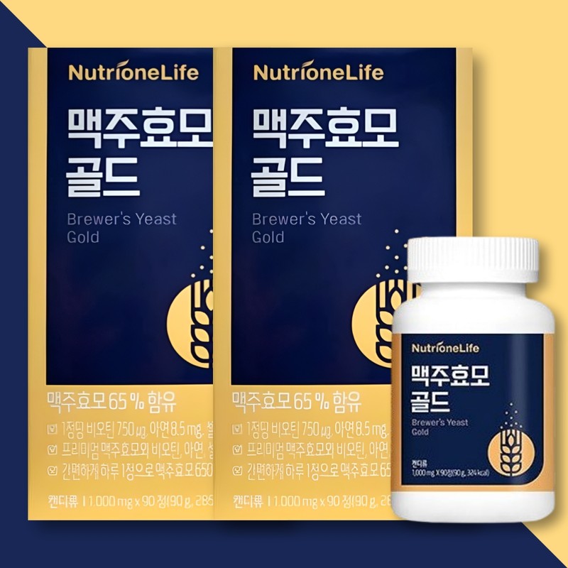 Nutrione Brewer's Yeast Gold Protein Biotin 90 tablets x 3
