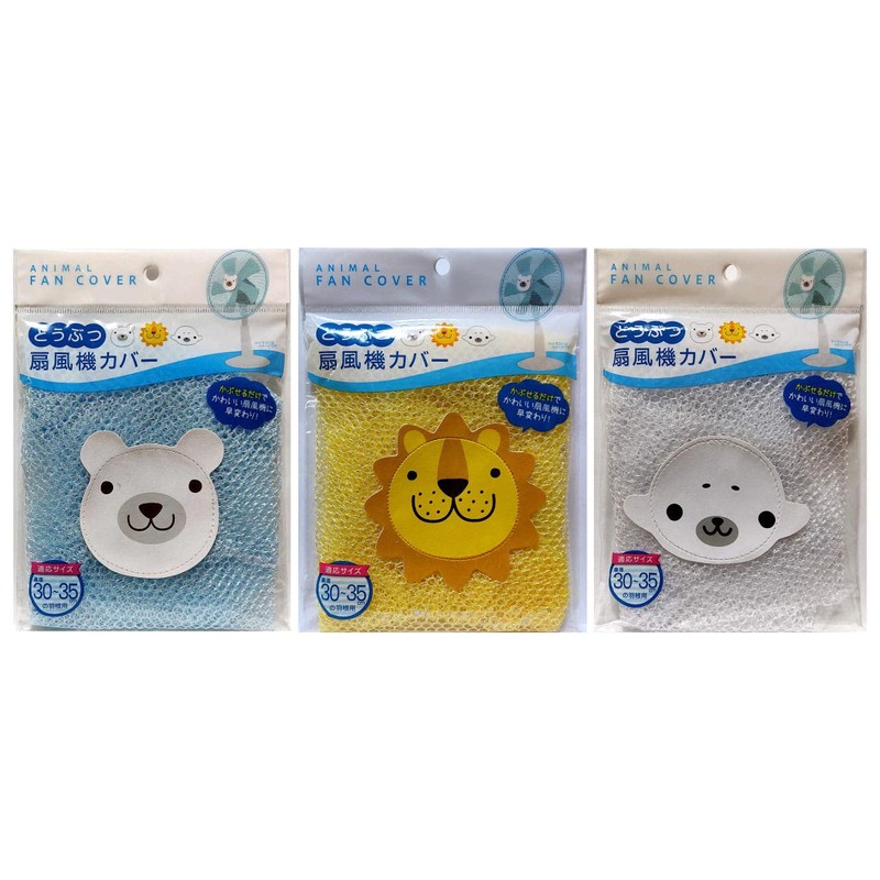 Animal Fan Cover for Blades, Diameter 11.8 - 13.8 inches