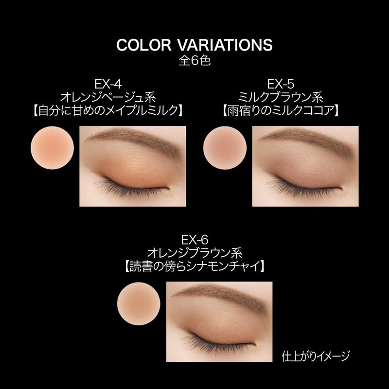 Kate EX-3 Matte Latte Liquid Shadow